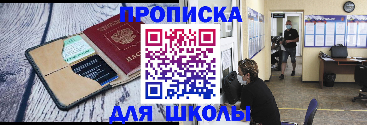 найти адрес прописки в Уфе