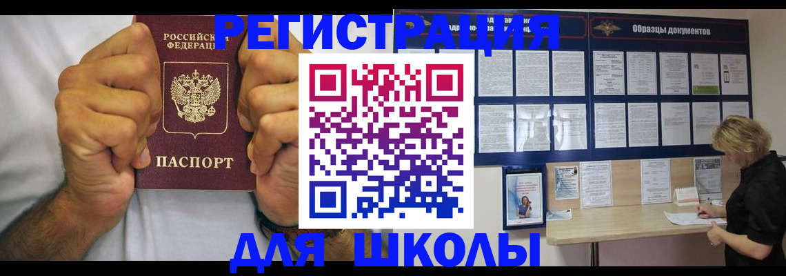 сопровождение регистрационного учёта в Уфе