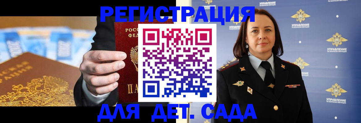 прописка паспорт в Уфе
