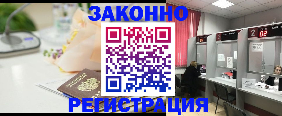 прописка для школы в Уфе