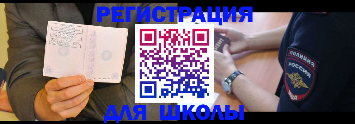 временная регистрация недорого в Уфе