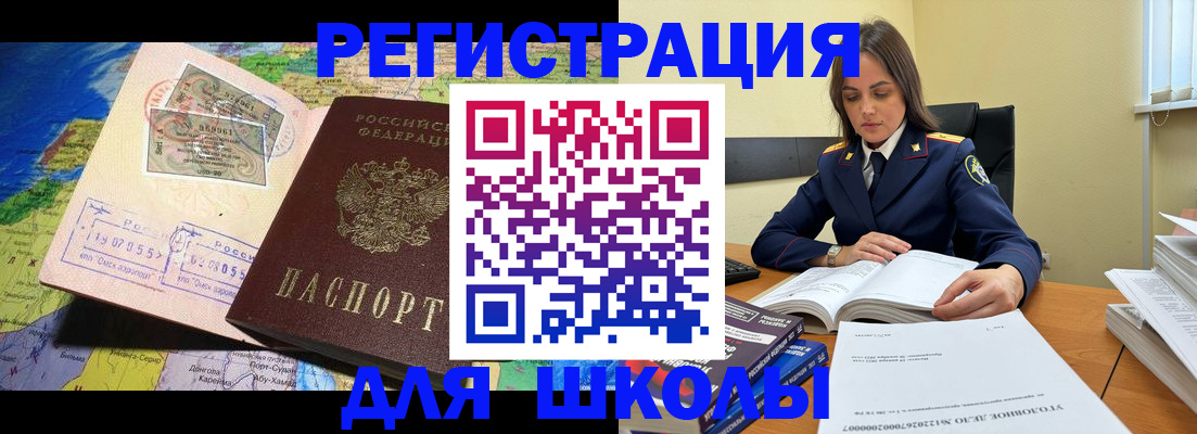 прописка законно в Уфе