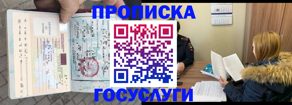 подбор жилья для регистрации по РВП в Уфе