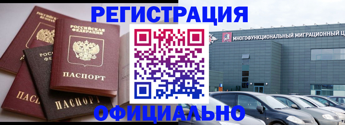 сопровождение оформления регистрации в Уфе